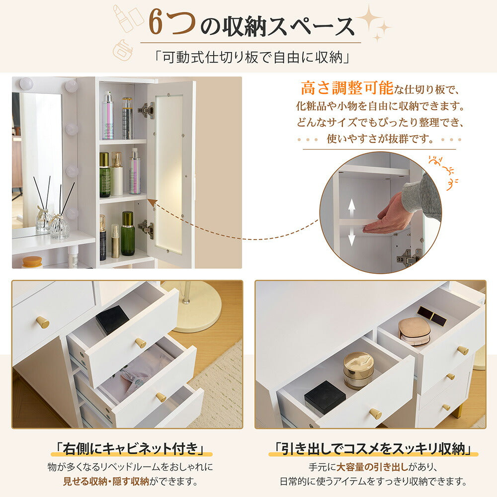 ドレッサー LEDライト付き 化粧台 テーブル 鏡台 ライト付き コンセント付き 3色LED 女優ミラー 引き出し 収納 椅子 スツール付き セット サイド収納 メイク台 木製 幅80cm 白 ホワイト 高級感 おしゃれ シンプル プレゼント 大容量 可愛い 7日内出荷