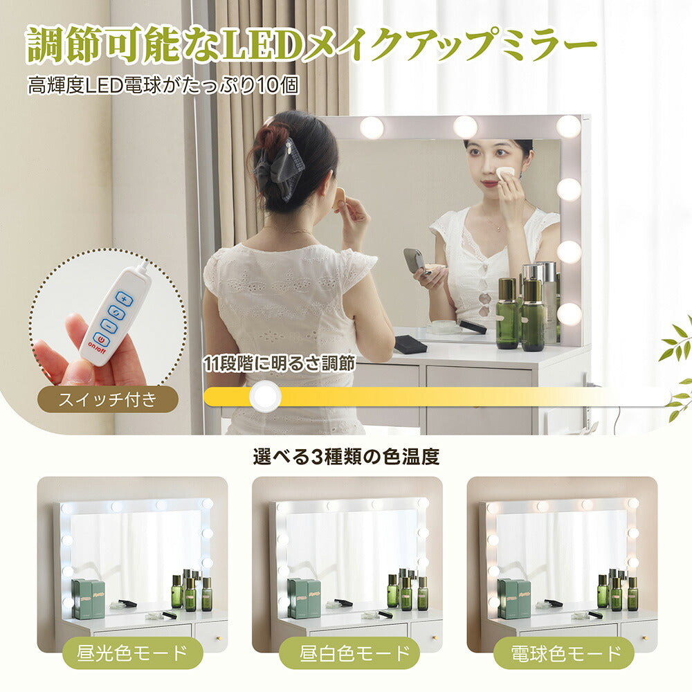 ドレッサー 化粧台 テーブル 鏡台 ライト付き 3色LED ドライヤーホルダー コンセント付き 女優ミラー 引き出し 収納 椅子 スツール付き セット サイド収納 メイク台 ホワイト 80CM 化粧品収納 シンプル 大容量 可愛い 北欧 コンパクト 7日内出荷