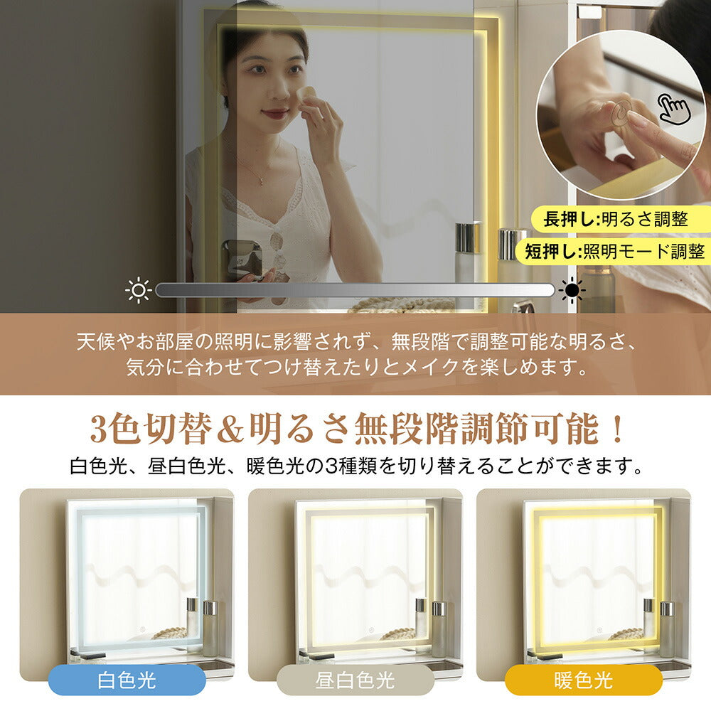 ドレッサー 化粧台 テーブル 鏡台 ライト付き 3色LED ドライヤーホルダー コンセント付き 女優ミラー 引き出し 収納 椅子 スツール付き セット サイド収納 メイク台 木製 幅80cm 白 ホワイト 高級感 おしゃれ シンプル プレゼント 大容量 可愛い