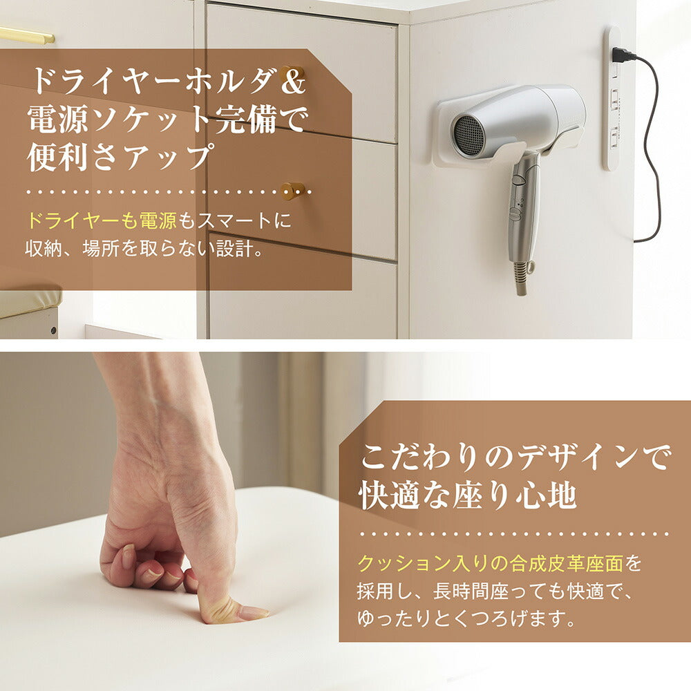 ドレッサー 化粧台 テーブル 鏡台 ライト付き 3色LED ドライヤーホルダー コンセント付き 女優ミラー 引き出し 収納 椅子 スツール付き セット サイド収納 メイク台 木製 幅80cm 白 ホワイト 高級感 おしゃれ シンプル プレゼント 大容量 可愛い