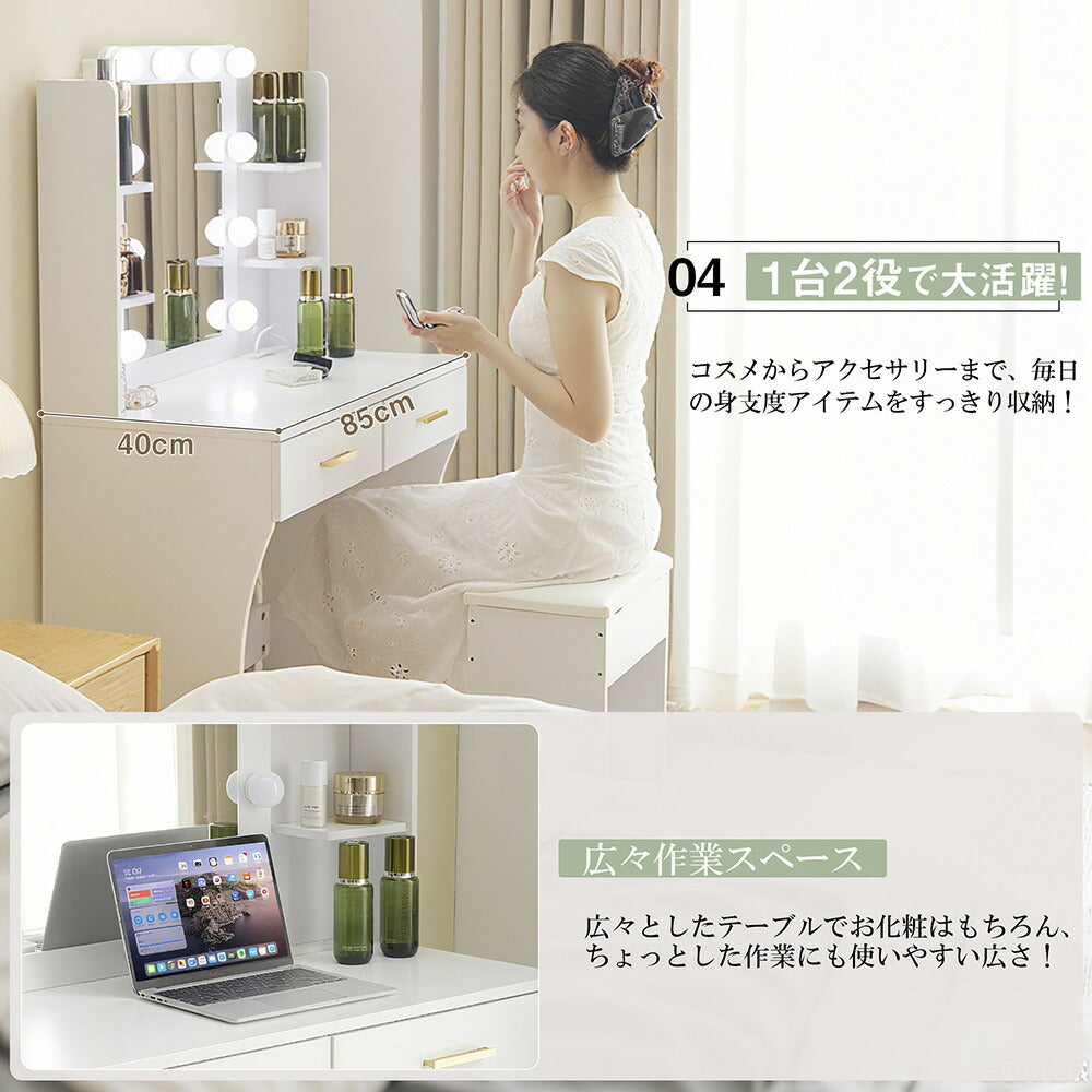 ドレッサー 化粧台 テーブル 鏡台 ライト付き 3色LED ドライヤーホルダー コンセント付き 女優ミラー 引き出し 収納 椅子 セット サイド収納 メイク台 ホワイト 85CM 化粧品収納 シンプル 大容量 可愛い 北欧 コンパクト