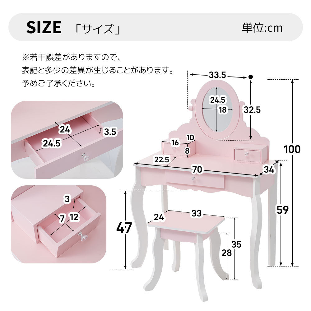 ままごとドレッサー ドレッサー 木製 化粧台 鏡台 スツール付き 引き出し 姫系 可愛い おしゃれ 子ども おもちゃ ドレッサー ピンク 70cm 誕生日 キッズ 女の子 プレゼント お姫様 女の子プレゼント 姪 おしゃれ かわいい