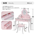 ままごとドレッサー ドレッサー 木製 化粧台 鏡台 スツール付き 引き出し 姫系 可愛い おしゃれ 子ども おもちゃ ドレッサー ピンク 70cm 誕生日 キッズ 女の子 プレゼント お姫様 女の子プレゼント 姪 おしゃれ かわいい