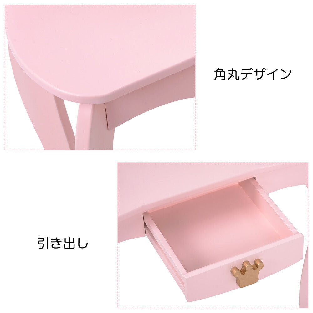 ドレッサー おままごと姫系 引き出し 木製 子供ドレッサー プレゼントおもちゃ お化粧 おめかし メイク台 ミラー 三面鏡 木製 お化粧 王冠 おうかん キッズ 女の子 プレゼント お姫様 女の子プレゼント 姪 おしゃれ かわいい