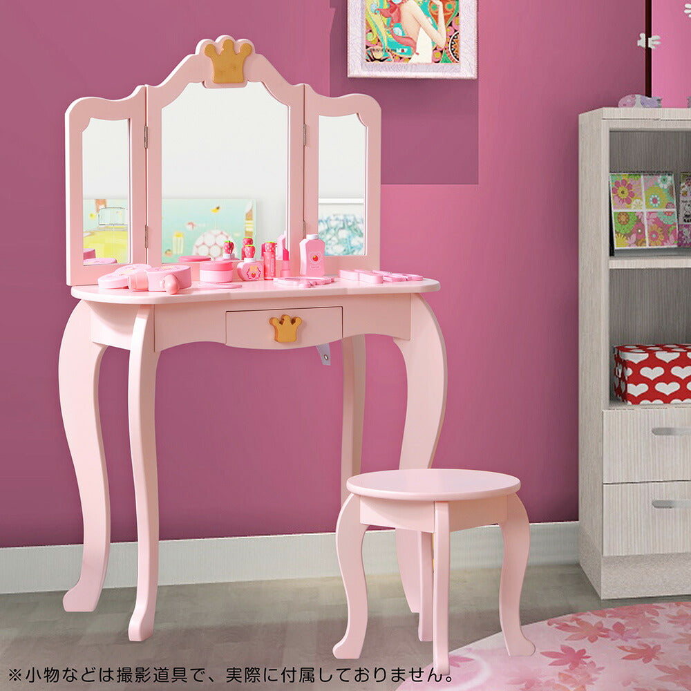 ドレッサー おままごと姫系 引き出し 木製 子供ドレッサー プレゼントおもちゃ お化粧 おめかし メイク台 ミラー 三面鏡 木製 お化粧 王冠 おうかん キッズ 女の子 プレゼント お姫様 女の子プレゼント 姪 おしゃれ かわいい