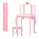 ドレッサー おままごと姫系 引き出し 木製 子供ドレッサー プレゼントおもちゃ お化粧 おめかし メイク台 ミラー 三面鏡 木製 お化粧 王冠 おうかん キッズ 女の子 プレゼント お姫様 女の子プレゼント 姪 おしゃれ かわいい