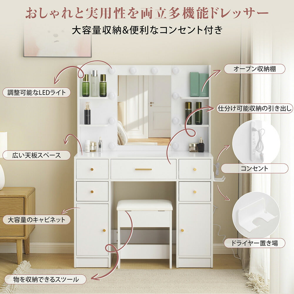 ドレッサー 鏡台 化粧台 テーブル ドレッサーテーブル 化粧テーブル 化粧品収納 卓上 メイク台 鏡 ミラー コンセント付き ライト付き 3色LED 女優ミラー 引き出し 収納 椅子 スツール付き セット サイド収納 メイク台 シンプル 幅90CM 大容量 高級感 可愛い