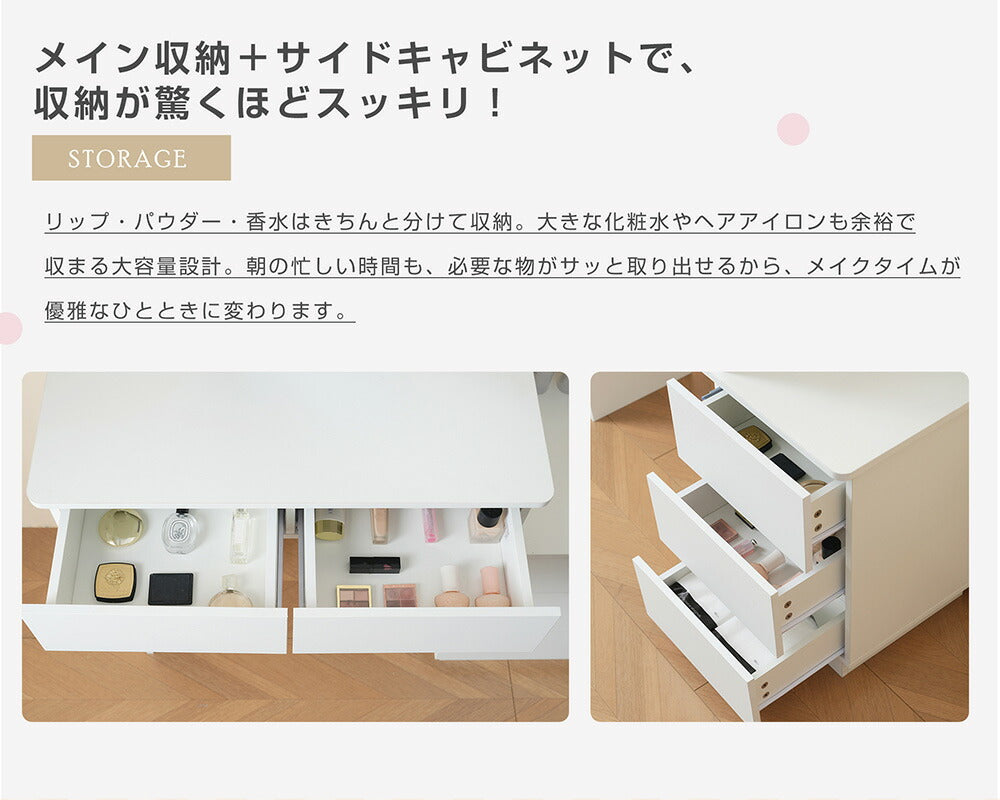 【ドレッサー単品】ドレッサー 化粧台 3色調節 鏡台 LEDミラー 女優 引き出し付き 収納棚付き デスク 収納 メイク台 化粧台 収納 化粧テーブル 収納付き ホワイト 白 幅80 80CM 一人暮らし コンパクト 可愛い おしゃれ