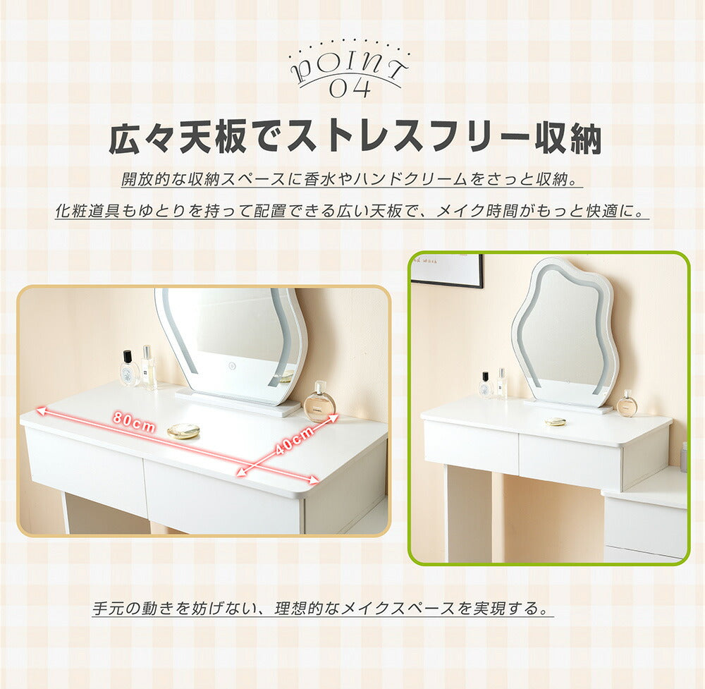 【ドレッサー単品】ドレッサー 化粧台 3色調節 鏡台 LEDミラー 女優 引き出し付き 収納棚付き デスク 収納 メイク台 化粧台 収納 化粧テーブル 収納付き ホワイト 白 幅80 80CM 一人暮らし コンパクト 可愛い おしゃれ