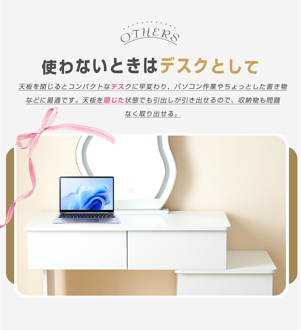 【ドレッサー単品】ドレッサー 化粧台 3色調節 鏡台 LEDミラー 女優 引き出し付き 収納棚付き デスク 収納 メイク台 化粧台 収納 化粧テーブル 収納付き ホワイト 白 幅80 80CM 一人暮らし コンパクト 可愛い おしゃれ