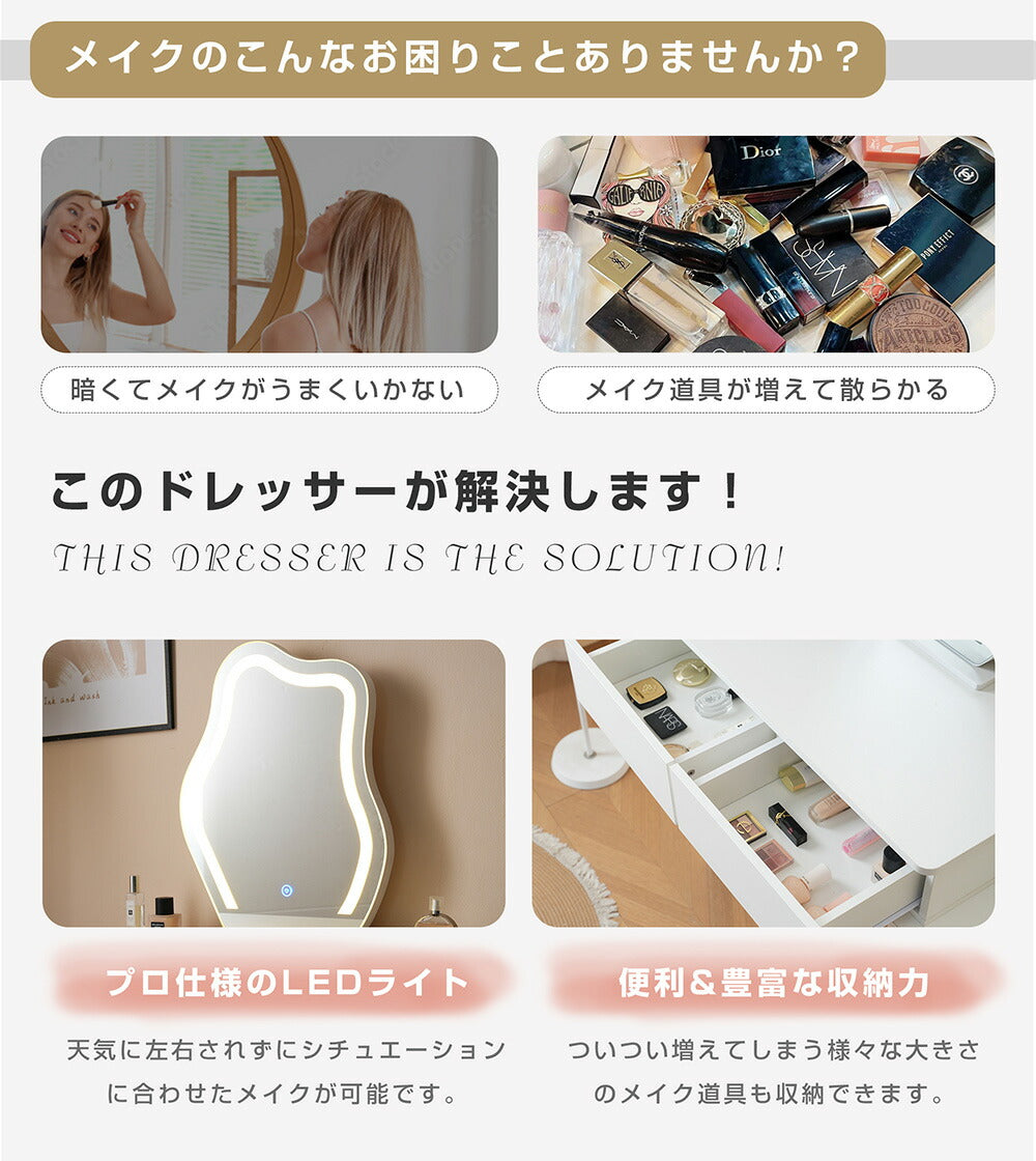 【ドレッサー単品】ドレッサー 化粧台 3色調節 鏡台 LEDミラー 女優 引き出し付き 収納棚付き デスク 収納 メイク台 化粧台 収納 化粧テーブル 収納付き ホワイト 白 幅80 80CM 一人暮らし コンパクト 可愛い おしゃれ
