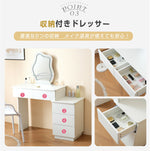 【ドレッサー単品】ドレッサー 化粧台 3色調節 鏡台 LEDミラー 女優 引き出し付き 収納棚付き デスク 収納 メイク台 化粧台 収納 化粧テーブル 収納付き ホワイト 白 幅80 80CM 一人暮らし コンパクト 可愛い おしゃれ
