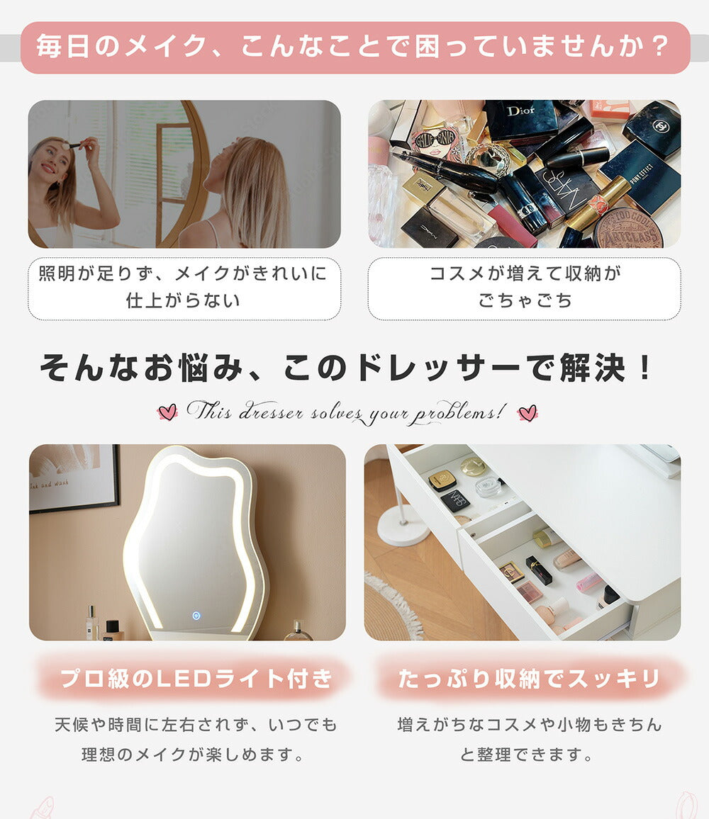 【ドレッサー単品】ドレッサー 化粧台 3色調節 鏡台 LEDミラー 女優 引き出し付き 収納棚付き デスク 収納 メイク台 化粧台 収納 化粧テーブル 収納付き ホワイト 白 幅80CM 80CM 一人暮らし コンパクト 可愛い おしゃれ 北欧風 シンプル モダン