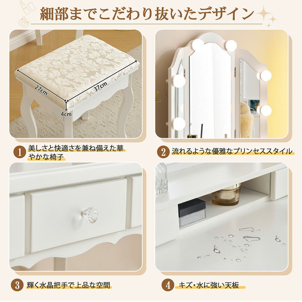 ドレッサー 化粧台 テーブル 鏡台 ライト付き 3色LED 女優ミラー 引き出し 収納 椅子 スツール付き セット サイド収納 メイク台 木製 ホワイト 白 幅80cm 80cm シンプル 大容量 可愛い 高級感 お姫 おしゃれ