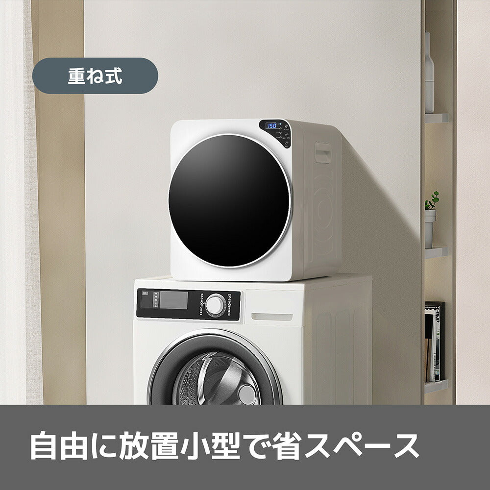 小型衣類乾燥機 衣類乾燥機 乾燥機 衣類 4kg ミニ 小型 コンパクト 靴乾燥 ドラム 家庭用 一人暮らし ウール 1人用 2人用 3人用 除菌 自動 タッチパネル /ダイヤル タイマー 梅雨 湿気 花粉 母の日 衣類乾燥 家庭用 7日内出荷