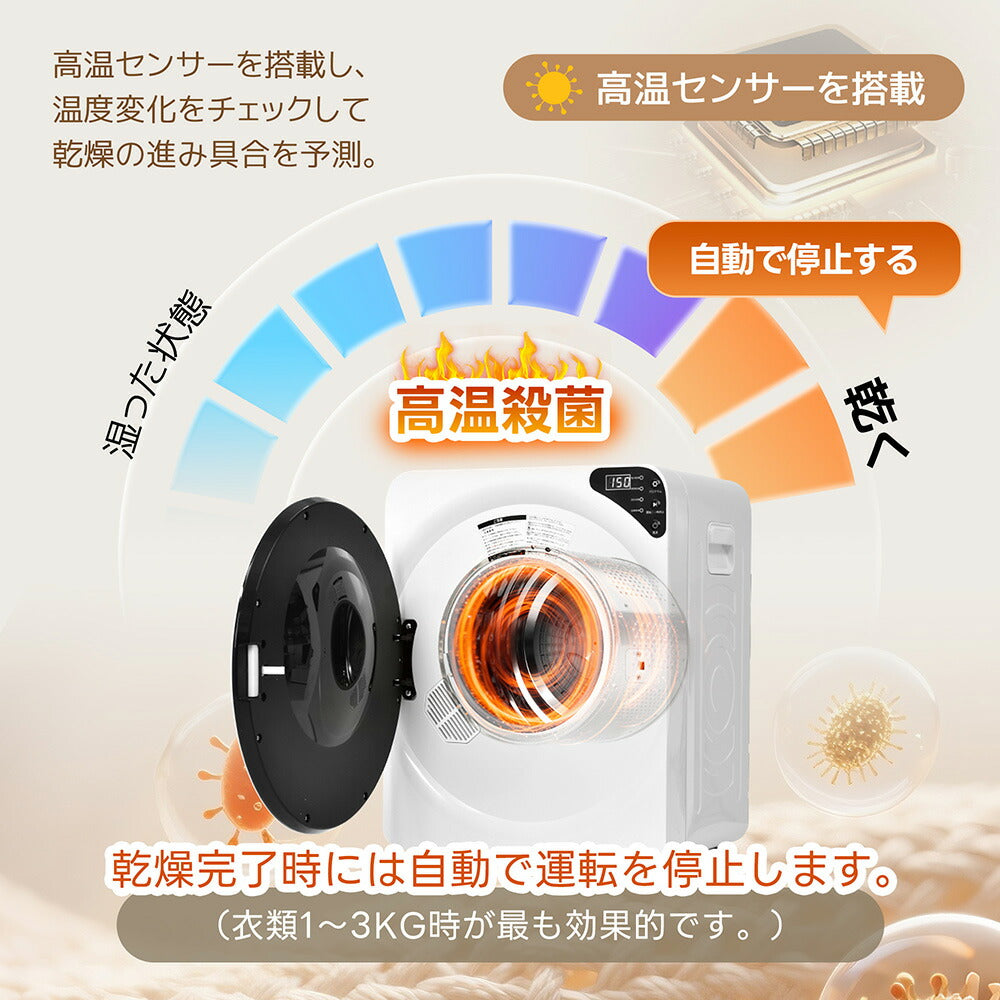 小型衣類乾燥機 衣類乾燥機 乾燥機 衣類 4kg ミニ 小型 コンパクト 靴乾燥 ドラム 家庭用 一人暮らし ウール 1人用 2人用 3人用 除菌 自動 タッチパネル /ダイヤル タイマー 梅雨 湿気 花粉 母の日 衣類乾燥 家庭用 7日内出荷