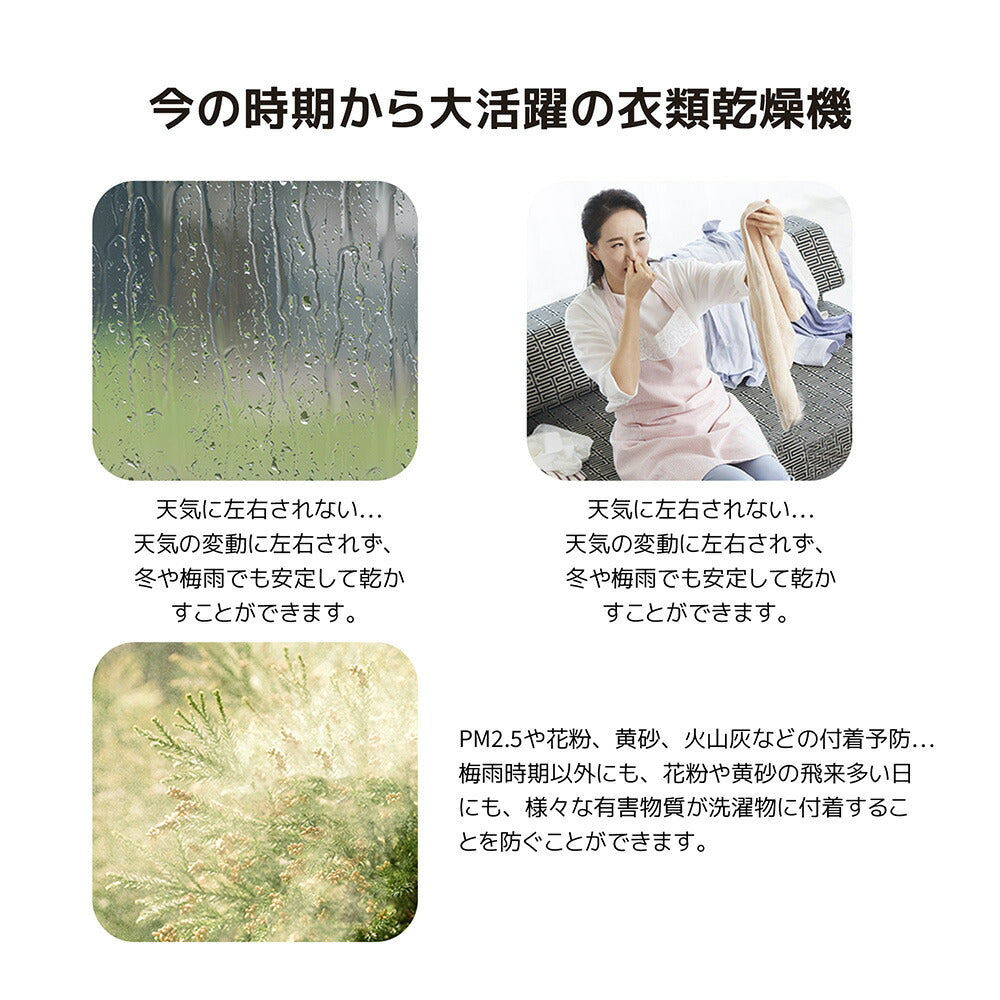 衣類乾燥機 4.5kg 湿気対策 梅雨対策 カビ対策 花粉対策 衣類乾燥機 4.5kg 衣類 乾燥 布団乾燥 家庭用 1人暮らし 布団乾燥機 ふとん乾燥 ふとん 布団 除湿 洋服 服 やさしく 7日内出荷