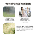 衣類乾燥機 4.5kg 湿気対策 梅雨対策 カビ対策 花粉対策 衣類乾燥機 4.5kg 衣類 乾燥 布団乾燥 家庭用 1人暮らし 布団乾燥機 ふとん乾燥 ふとん 布団 除湿 洋服 服 やさしく 7日内出荷