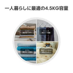 衣類乾燥機 4.5kg 湿気対策 梅雨対策 カビ対策 花粉対策 衣類乾燥機 4.5kg 衣類 乾燥 布団乾燥 家庭用 1人暮らし 布団乾燥機 ふとん乾燥 ふとん 布団 除湿 洋服 服 やさしく 7日内出荷
