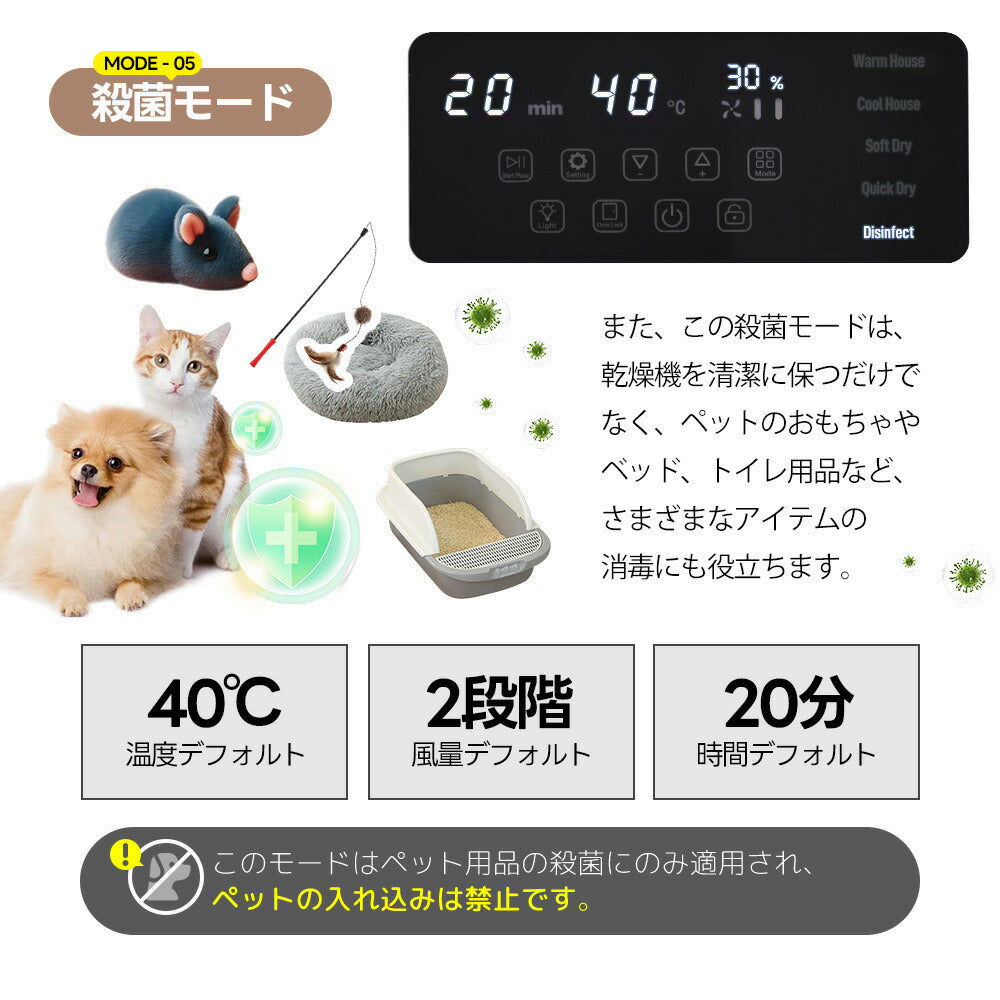 ペットドライルーム ペットドライヤー ペットハウス ドライヤー ボックス ハウス ドライルーム 猫 犬 ペット50L大容量 12.5kgまで対応 乾燥機 犬乾燥機 乾燥機 乾燥 乾燥箱 ヘアドライヤー ブローボックス 静音 自動 7日内出荷