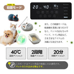 ペットドライルーム ペットドライヤー ペットハウス ドライヤー ボックス ハウス ドライルーム 猫 犬 ペット50L大容量 12.5kgまで対応 乾燥機 犬乾燥機 乾燥機 乾燥 乾燥箱 ヘアドライヤー ブローボックス 静音 自動 7日内出荷