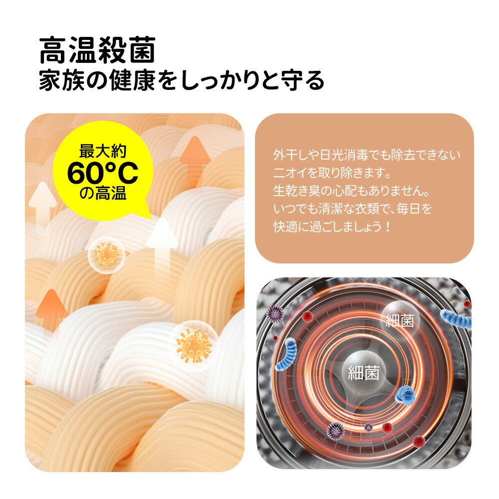 衣類乾燥機 6kg 家庭用 大容量 タイマー 節電 除湿 除菌 シワ取り 衣類乾燥 衣類 乾燥 1人暮らし 1人用 2人用 3人用 4人用 ドラム式 布団乾燥 湿気対策 梅雨 カビ対策 花粉 洋服 やさしく乾燥 おしゃれ 7日内出荷