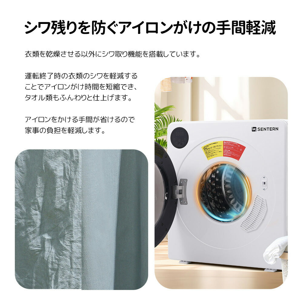 衣類乾燥機 6kg 家庭用 大容量 タイマー 節電 除湿 除菌 シワ取り 衣類乾燥 衣類 乾燥 1人暮らし 1人用 2人用 3人用 4人用 ドラム式 布団乾燥 湿気対策 梅雨 カビ対策 花粉 洋服 やさしく乾燥 おしゃれ 7日内出荷