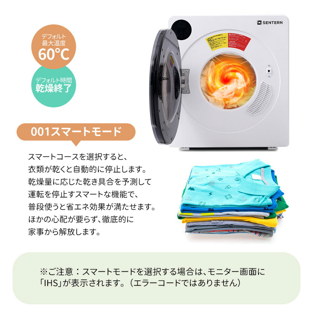 衣類乾燥機 6kg 家庭用 大容量 タイマー 節電 除湿 除菌 シワ取り 衣類乾燥 衣類 乾燥 1人暮らし 1人用 2人用 3人用 4人用 ドラム式 布団乾燥 湿気対策 梅雨 カビ対策 花粉 洋服 やさしく乾燥 おしゃれ 7日内出荷