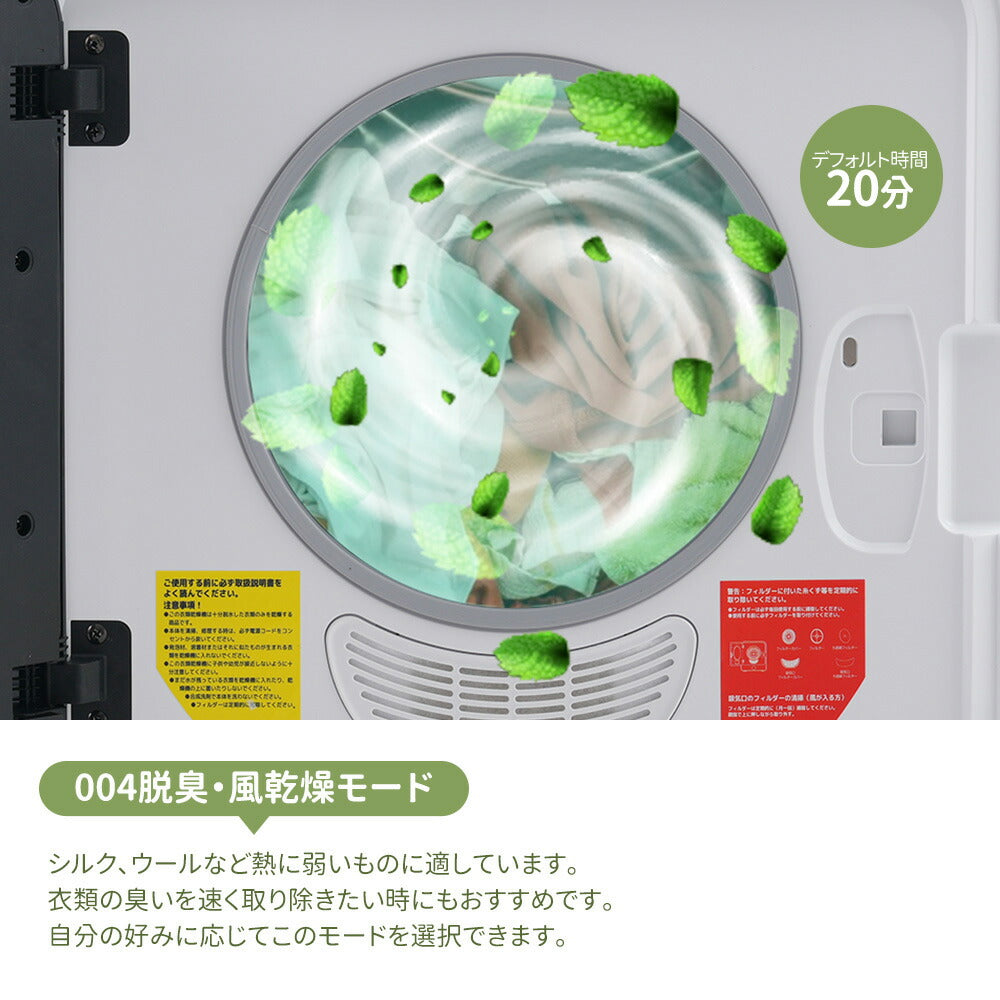 衣類乾燥機 6kg 家庭用 大容量 タイマー 節電 除湿 除菌 シワ取り 衣類乾燥 衣類 乾燥 1人暮らし 1人用 2人用 3人用 4人用 ドラム式 布団乾燥 湿気対策 梅雨 カビ対策 花粉 洋服 やさしく乾燥 おしゃれ 7日内出荷