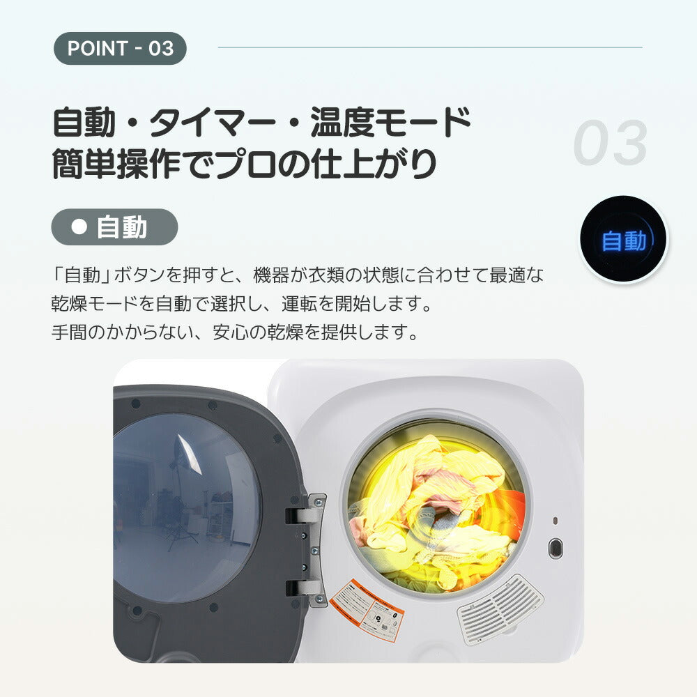 衣類乾燥機 3kg 靴専用トレー付き タイマー 節電 除湿 除菌 シワ取り 衣類乾燥 衣類 乾燥 1人暮らし 1人用 2人用 ドラム式 布団乾燥 湿気対策 梅雨 カビ対策 花粉 洋服 やさしく乾燥 おしゃれ 7日内出荷