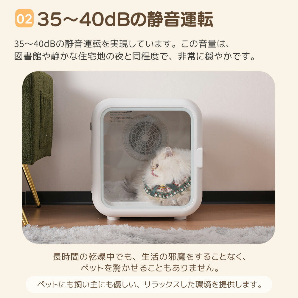 ペットドライルーム ペットドライヤー ペットハウス ドライヤー ボックス ハウス ドライルーム 猫 犬 ペット52L大容量 12.5kgまで対応 乾燥機 犬乾燥機 乾燥機 乾燥 乾燥箱 ヘアドライヤー ブローボックス 静音 自動 付属品4点付き 7日内出荷