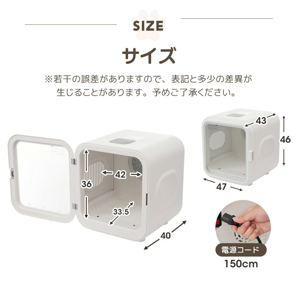 ペットドライルーム ペットドライヤー ペットハウス ドライヤー ボックス ハウス ドライルーム 猫 犬 ペット52L大容量 12.5kgまで対応 乾燥機 犬乾燥機 乾燥機 乾燥 乾燥箱 ヘアドライヤー ブローボックス 静音 自動 付属品4点付き 7日内出荷