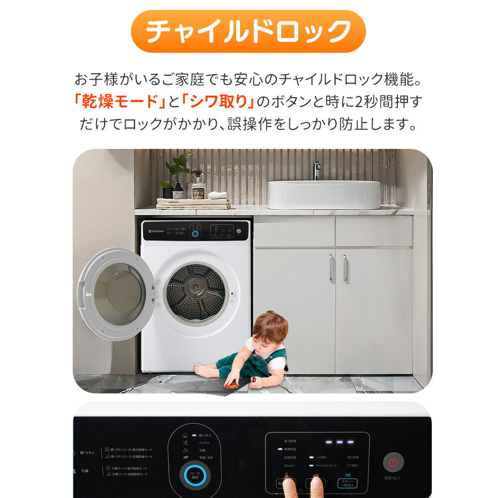 衣類乾燥機 8kg 家庭用 大容量 除菌 逆回転運転 絡み防止 シワ取り 衣類乾燥 衣類 乾燥 1人暮らし 1人用 2人用 3人用 4人用 ドラム式 布団乾燥 湿気対策 梅雨 カビ対策 花粉 洋服 やさしく乾燥 おしゃれ 7日内出荷