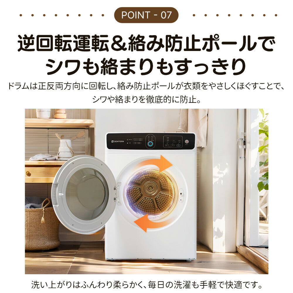衣類乾燥機 8kg 家庭用 大容量 除菌 逆回転運転 絡み防止 シワ取り 衣類乾燥 衣類 乾燥 1人暮らし 1人用 2人用 3人用 4人用 ドラム式 布団乾燥 湿気対策 梅雨 カビ対策 花粉 洋服 やさしく乾燥 おしゃれ 7日内出荷