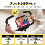 フィットネスバイク スピンバイク 折りたたみ式 エアロバイク 8段階マグネット負荷 静音設計 人間工学設計 膝負担軽減 前傾姿勢 家庭用 有酸素運動 コンパクト収納 7日内出荷