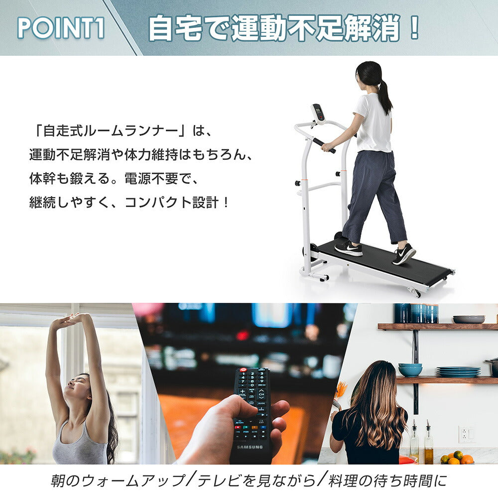 ルームランナー 自走式 家庭用 ランニングマシーン 高齢者 ウォーキングマシン 折りたたみ 電源不要 ジョギング トレーニング ダイエット 自宅 運動 家庭用 高齢者 折りたたみ エクササイズ カロリー 運動不足 トレーニング器具 高さ5段階調整 省スペース設計 7日内出荷