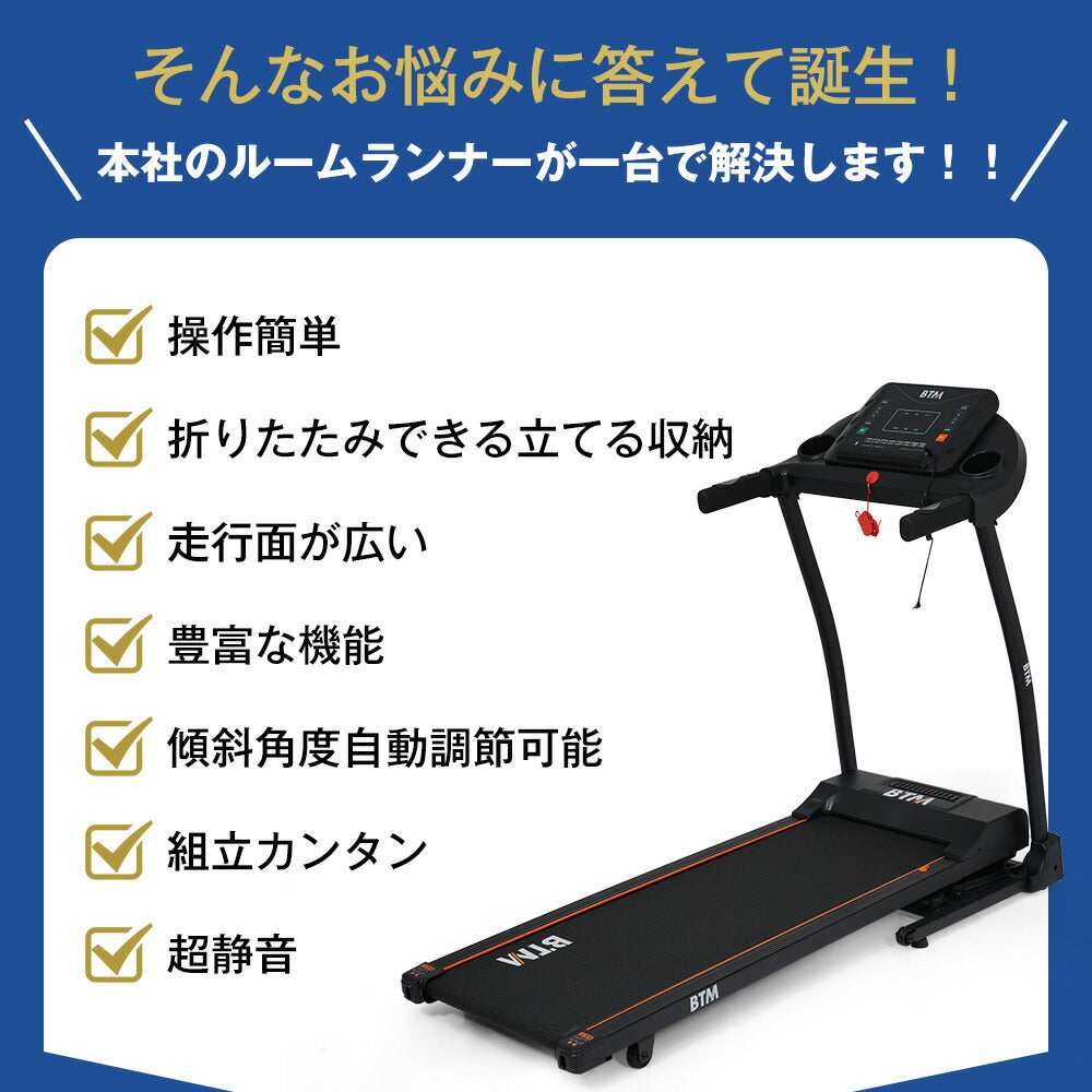 ルームランナー ランニングマシン ウォーキングマシン 電動ルームランナー ランニングマシン ウォーキングマシン MAX16km/h 12段階電動傾斜調整 折りたたみ式 心拍数計測 静音設計 衝撃吸収 家庭用トレッドミル 有酸素運動 フィットネスマシン 7日内出荷
