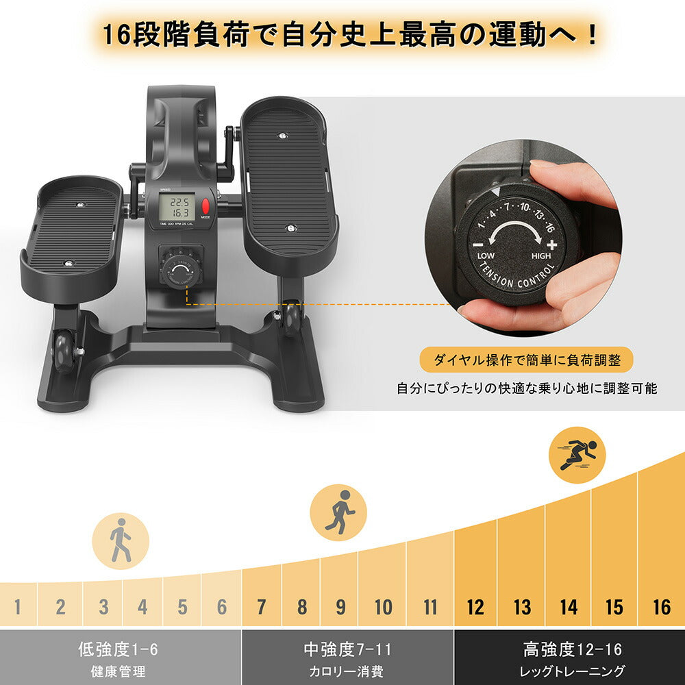 ミニ クロストレーナー フィットネスバイク エアロバイク 前後方向回転 電動フィット ステッパー フィットネス 自宅 ダイエット フィット 有酸素運動 リモコン付き 組立不要 小型 軽量 家庭用 健康器具 16段階負荷調整 静音設計 コンパクト設計 7日内出荷