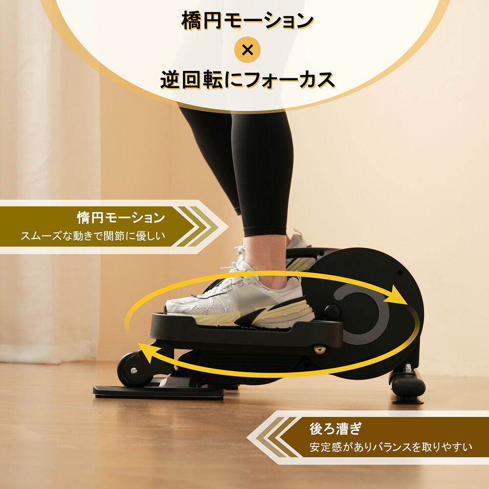 ミニ クロストレーナー フィットネスバイク エアロバイク 前後方向回転 電動フィット ステッパー フィットネス 自宅 ダイエット フィット 有酸素運動 リモコン付き 組立不要 小型 軽量 家庭用 健康器具 16段階負荷調整 静音設計 コンパクト設計 7日内出荷