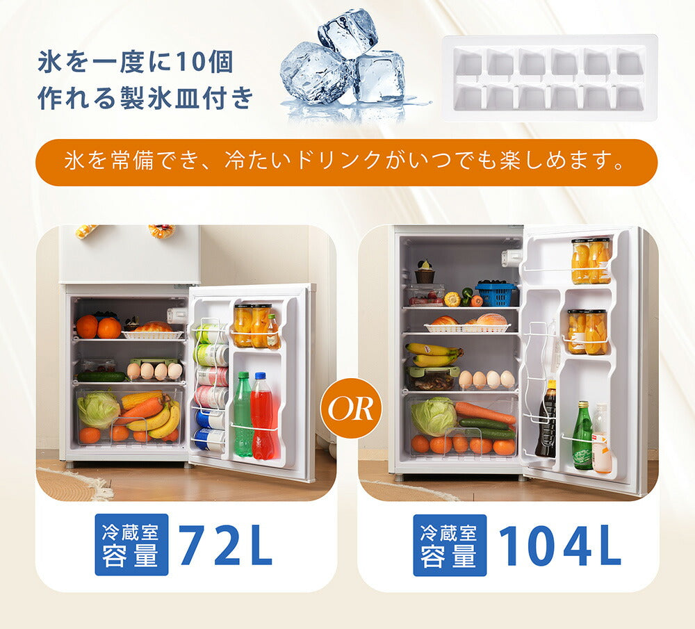 冷蔵庫 ひとり暮らし 冷凍庫付き 一人用 2ドア 142L 100L おしゃれ 冷凍冷蔵庫 直冷式 冷凍 仕切り棚 庫内灯 温度調節 コンパクト 家庭用 ミニ冷蔵庫 シングル ひとり暮らし 小型 省エネ スマート食材保存 新生活 シンプル ホワイト 7日内出荷