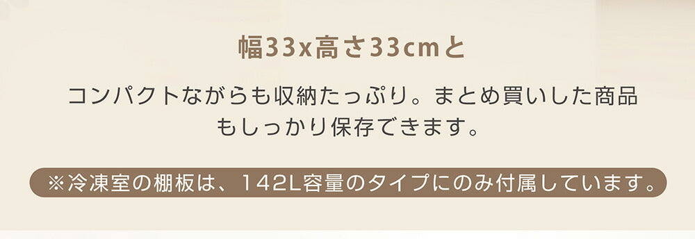 冷蔵庫 ひとり暮らし 冷凍庫付き 一人用 2ドア 142L 100L おしゃれ 冷凍冷蔵庫 直冷式 冷凍 仕切り棚 庫内灯 温度調節 コンパクト 家庭用 ミニ冷蔵庫 シングル ひとり暮らし 小型 省エネ スマート食材保存 新生活 シンプル ホワイト 7日内出荷