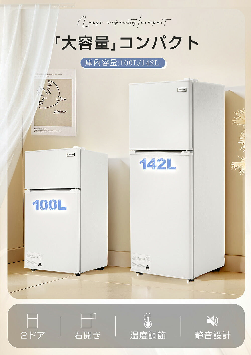 冷蔵庫 ひとり暮らし 冷凍庫付き 一人用 2ドア 142L 100L おしゃれ 冷凍冷蔵庫 直冷式 冷凍 仕切り棚 庫内灯 温度調節 コンパクト 家庭用 ミニ冷蔵庫 シングル ひとり暮らし 小型 省エネ スマート食材保存 新生活 シンプル ホワイト 7日内出荷