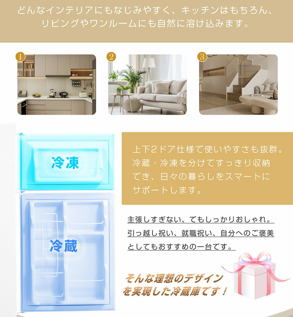冷蔵庫 ひとり暮らし 冷凍庫付き 一人用 2ドア 142L 100L おしゃれ 冷凍冷蔵庫 直冷式 冷凍 仕切り棚 庫内灯 温度調節 コンパクト 家庭用 ミニ冷蔵庫 シングル ひとり暮らし 小型 省エネ スマート食材保存 新生活 シンプル ホワイト 7日内出荷