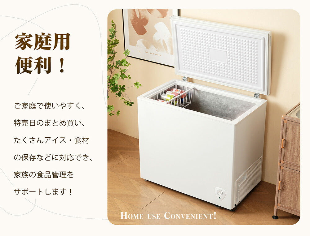 冷凍庫 198L 家庭用 業務用 ノンフロン チェストフリーザー 上開き バスケット付き フリーザー ストッカー 冷凍 鍵付き 省エネ スリム 冷凍冷蔵庫 温度調整 氷 静音 大容量 食品 冷凍食品 ストック キッチン家電 ホワイト 白 7日内出荷