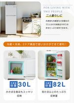 冷蔵庫 ひとり暮らし 冷凍庫付き 一人用 2ドア 82L おしゃれ 冷凍冷蔵庫 直冷式 冷凍 仕切り棚 庫内灯 温度調節 コンパクト 家庭用 ミニ冷蔵庫 シングル ひとり暮らし 小型 省エネ スマート食材保存 新生活 シンプル ホワイト 7日内出荷