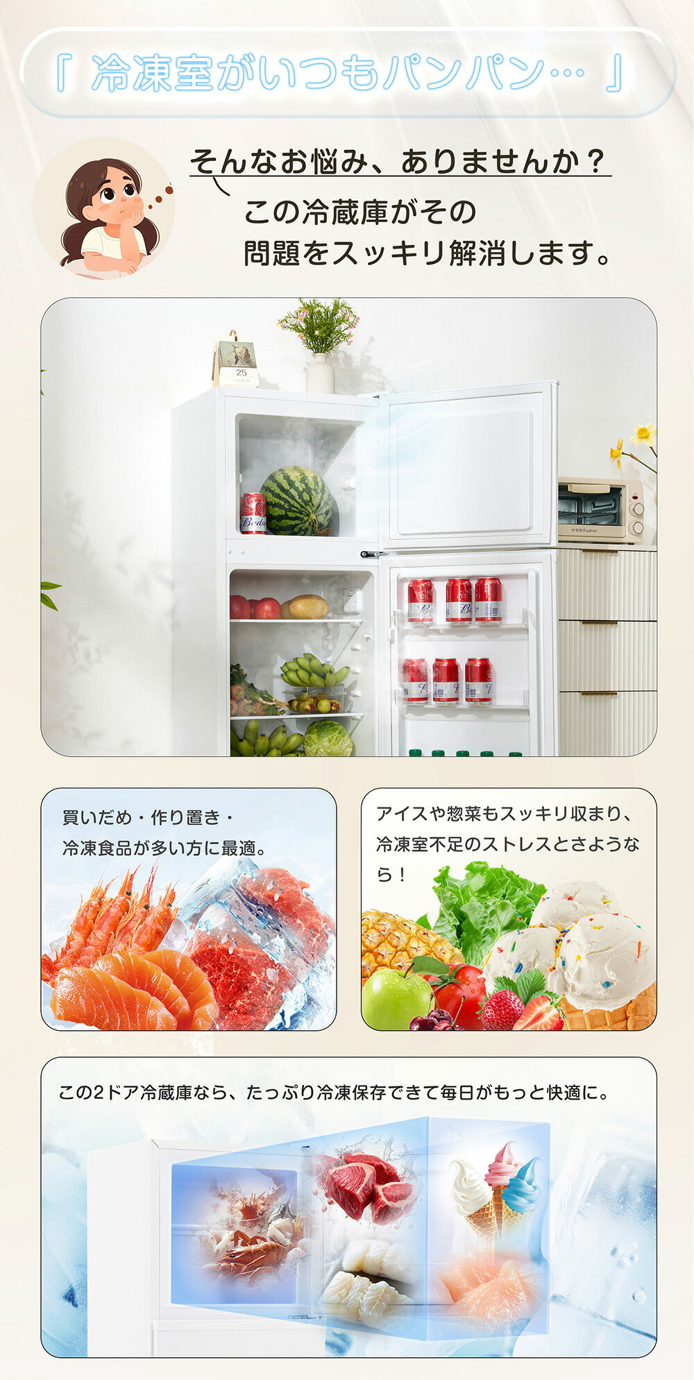 冷蔵庫 ひとり暮らし 冷凍庫付き 一人用 2ドア 82L おしゃれ 冷凍冷蔵庫 直冷式 冷凍 仕切り棚 庫内灯 温度調節 コンパクト 家庭用 ミニ冷蔵庫 シングル ひとり暮らし 小型 省エネ スマート食材保存 新生活 シンプル ホワイト 7日内出荷