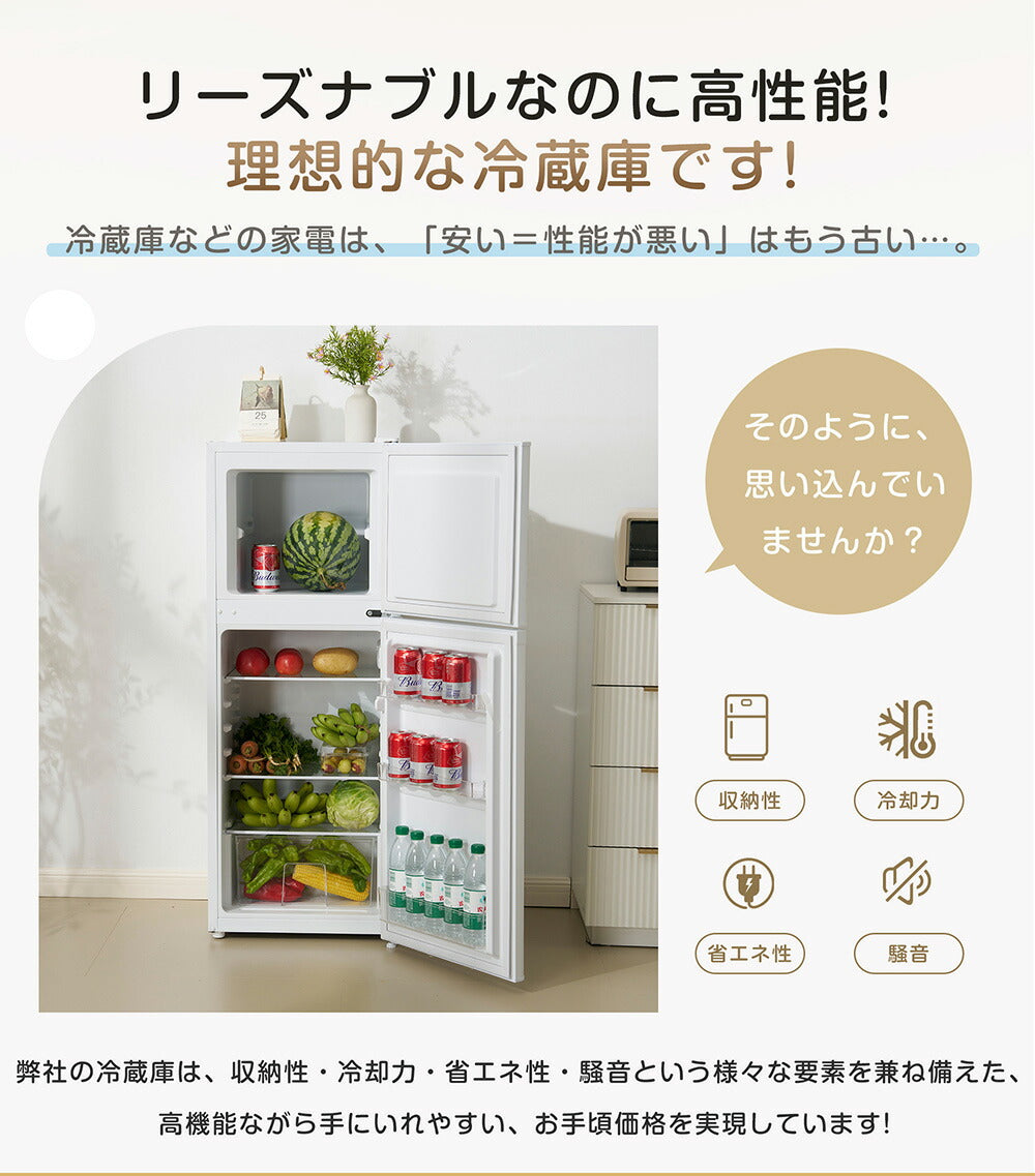 冷蔵庫 ひとり暮らし 冷凍庫付き 一人用 2ドア 82L おしゃれ 冷凍冷蔵庫 直冷式 冷凍 仕切り棚 庫内灯 温度調節 コンパクト 家庭用 ミニ冷蔵庫 シングル ひとり暮らし 小型 省エネ スマート食材保存 新生活 シンプル ホワイト 7日内出荷