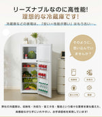 冷蔵庫 ひとり暮らし 冷凍庫付き 一人用 2ドア 82L おしゃれ 冷凍冷蔵庫 直冷式 冷凍 仕切り棚 庫内灯 温度調節 コンパクト 家庭用 ミニ冷蔵庫 シングル ひとり暮らし 小型 省エネ スマート食材保存 新生活 シンプル ホワイト 7日内出荷