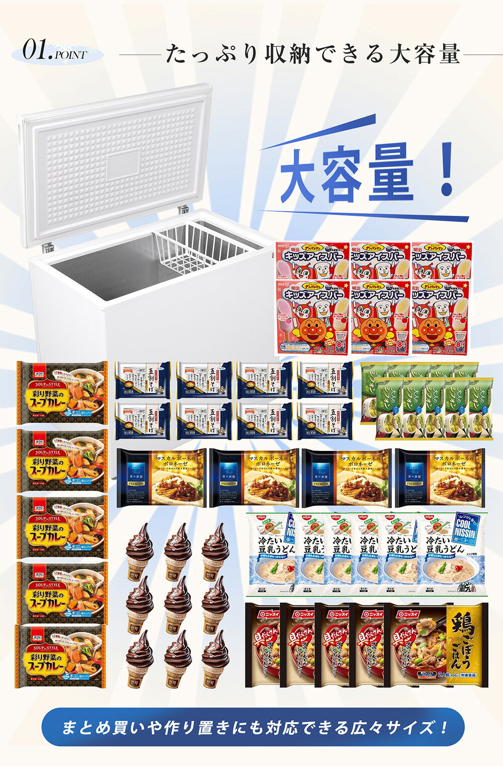冷凍庫 90L 家庭用 業務用 チェストフリーザー 上開き バスケット付き フリーザー ストッカー 冷凍 省エネ スリム 冷凍冷蔵庫 温度調整 氷 静音 大容量 冷凍食品 ストック キッチン家電 ホワイト 白 冷凍庫 業務用冷蔵庫 7日内出荷