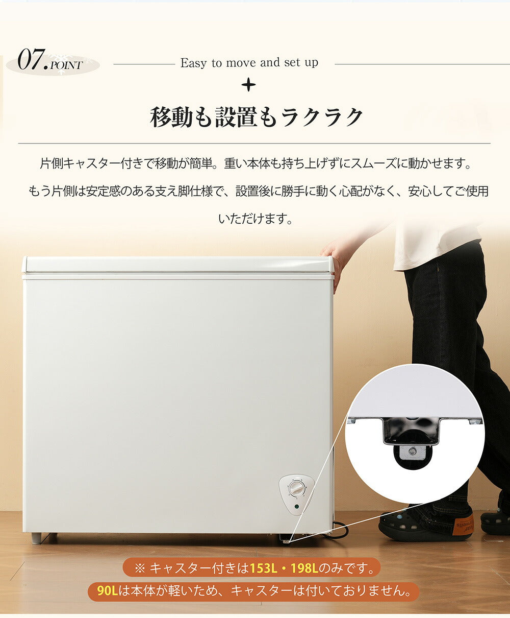 冷凍庫 90L 家庭用 業務用 チェストフリーザー 上開き バスケット付き フリーザー ストッカー 冷凍 省エネ スリム 冷凍冷蔵庫 温度調整 氷 静音 大容量 冷凍食品 ストック キッチン家電 ホワイト 白 冷凍庫 業務用冷蔵庫 7日内出荷